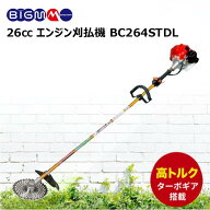 丸山製作所 BIGM オフィシャルショップ＜26cc ターボギア搭載 エンジン式 刈払機 草刈機 BC264STDL ＞