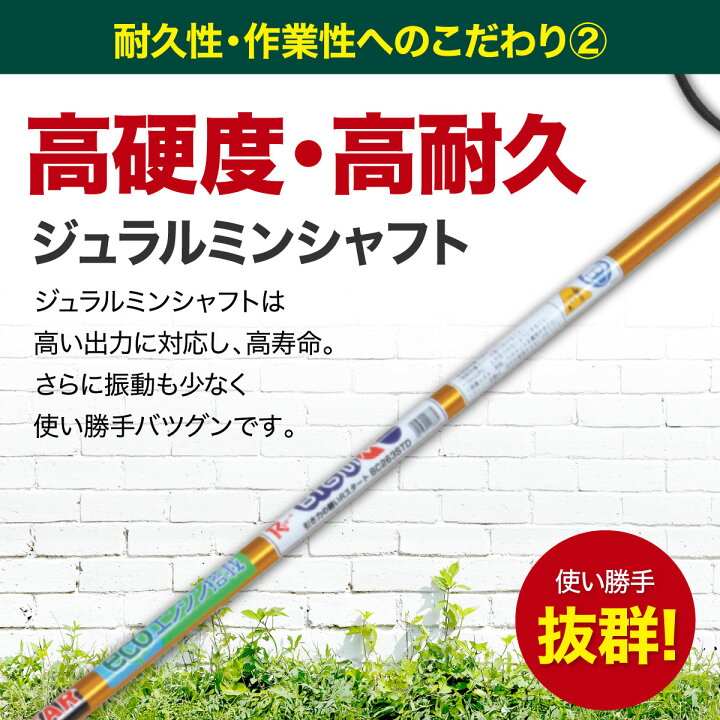 楽天市場】丸山製作所 BIG-M ＜ エンジン刈払機 草刈り機 BC234STD 