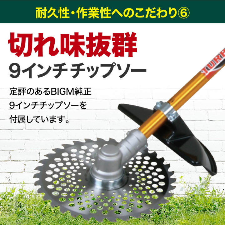 楽天市場】丸山製作所 BIG-M ＜ エンジン刈払機 草刈り機 BC234STD 