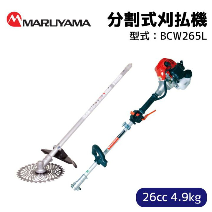 楽天市場】【新製品】 丸山製作所 ＜ エンジン刈払機・草刈り機 
