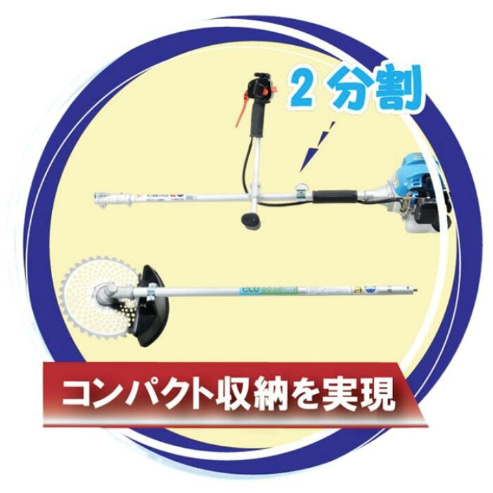 楽天市場】丸山製作所 BIGM＜ 分割式 エンジン刈払機 草刈り機 