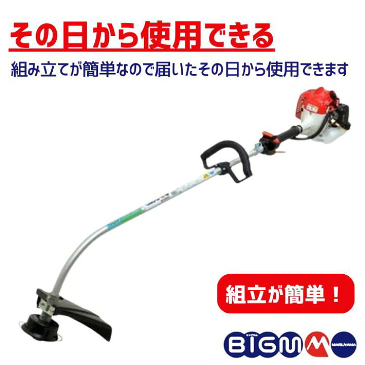 楽天市場】丸山製作所 BIG-M ＜ エンジン草刈り機 BCG200C ＞ : 丸山製作所