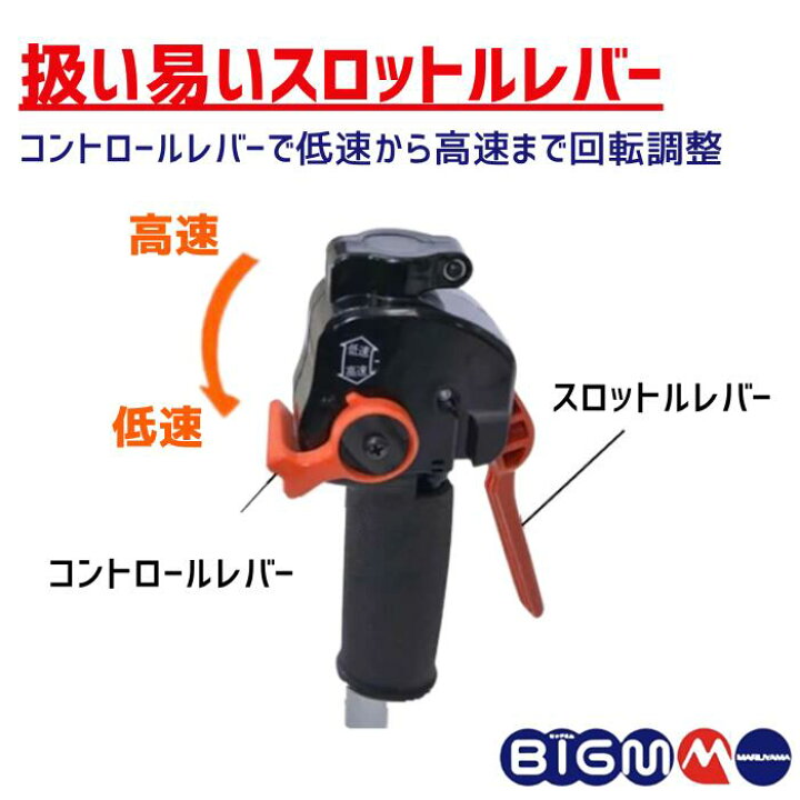 楽天市場】丸山製作所 BIG-M ＜ エンジン刈払機 草刈り機 BC2340M 