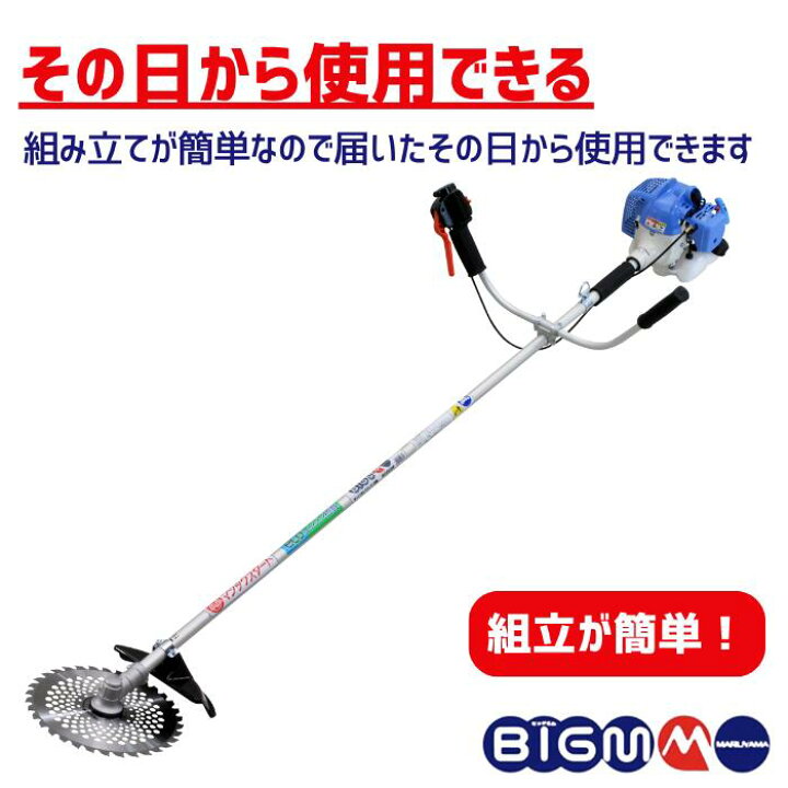 楽天市場】丸山製作所 BIG-M ＜ エンジン刈払機 草刈り機 BC2340M 