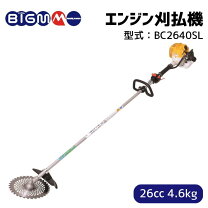楽天市場】マルヤマ エンジン刈払機 bc264stdの通販