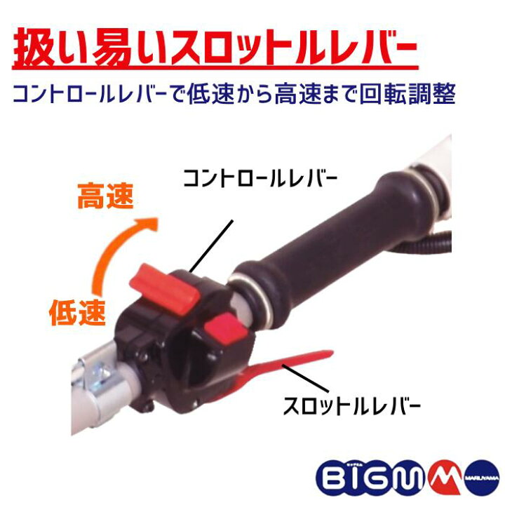 楽天市場】丸山製作所 BIG-M ＜ エンジン刈払機 草刈り機 BC2340SL 