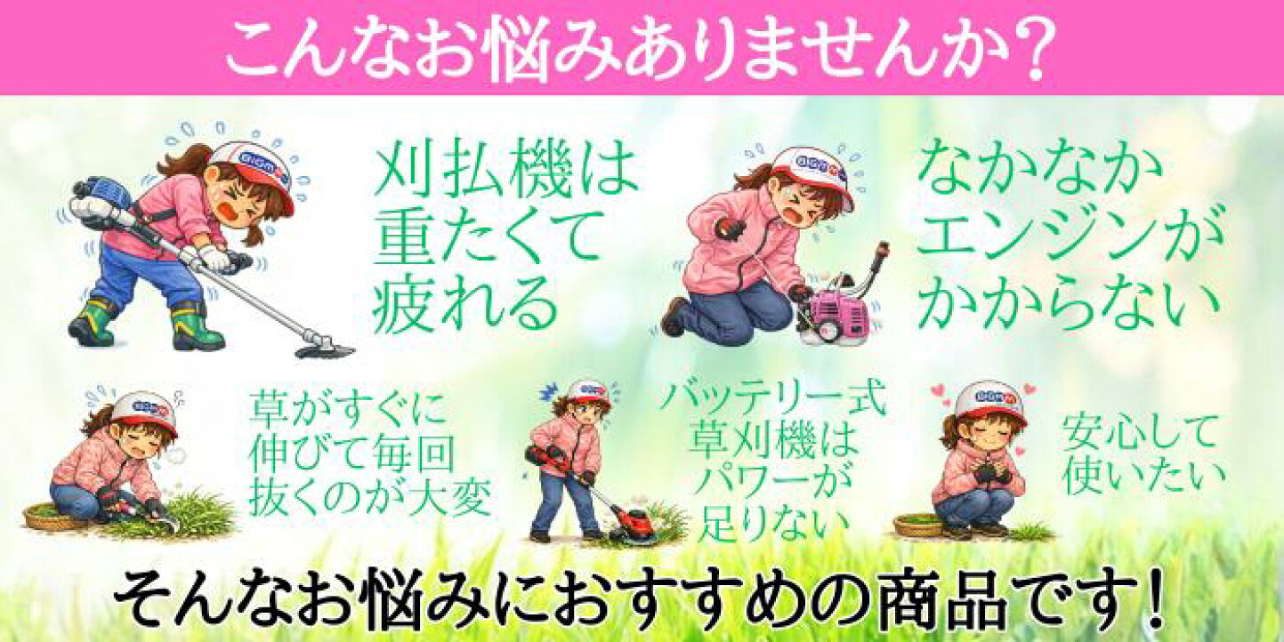 楽天市場 | 丸山製作所 - 農業女子