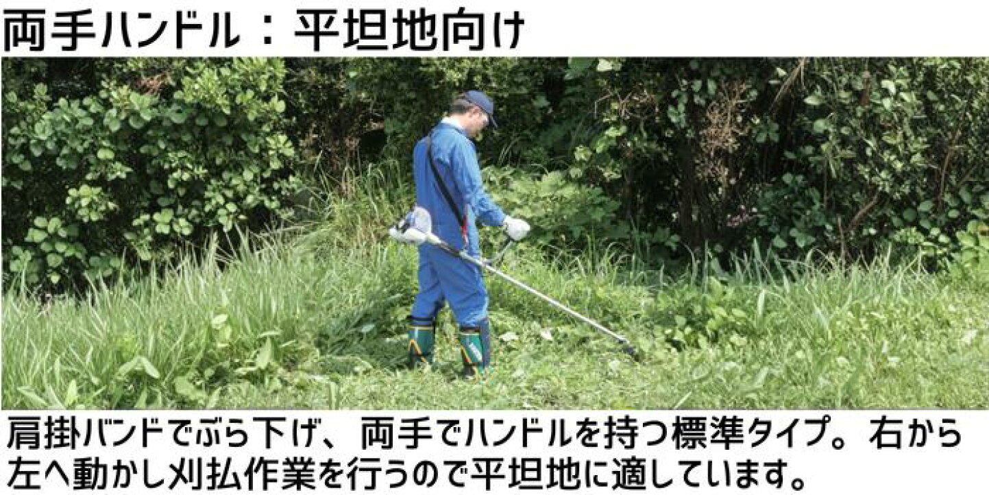 楽天市場 | 丸山製作所 - 刈払機の選び方