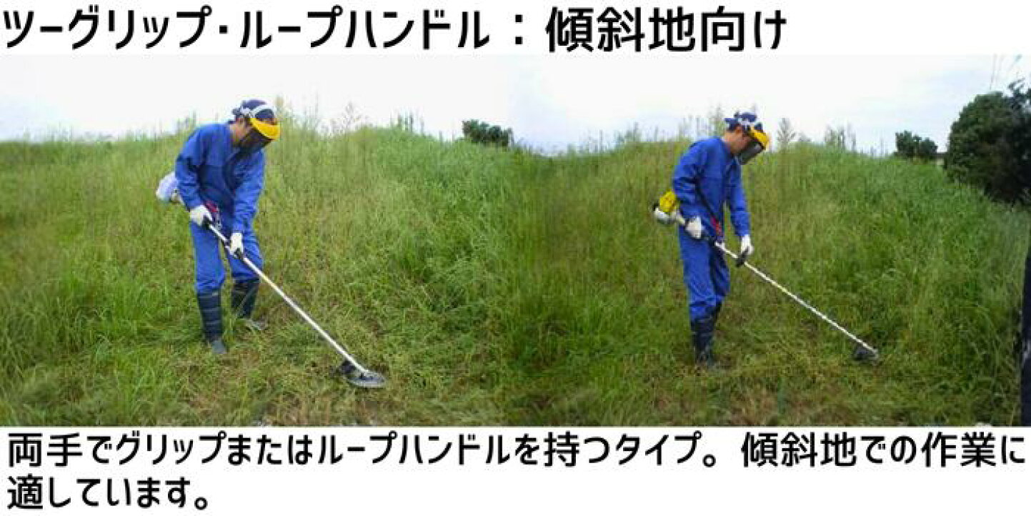 楽天市場 | 丸山製作所 - 刈払機の選び方
