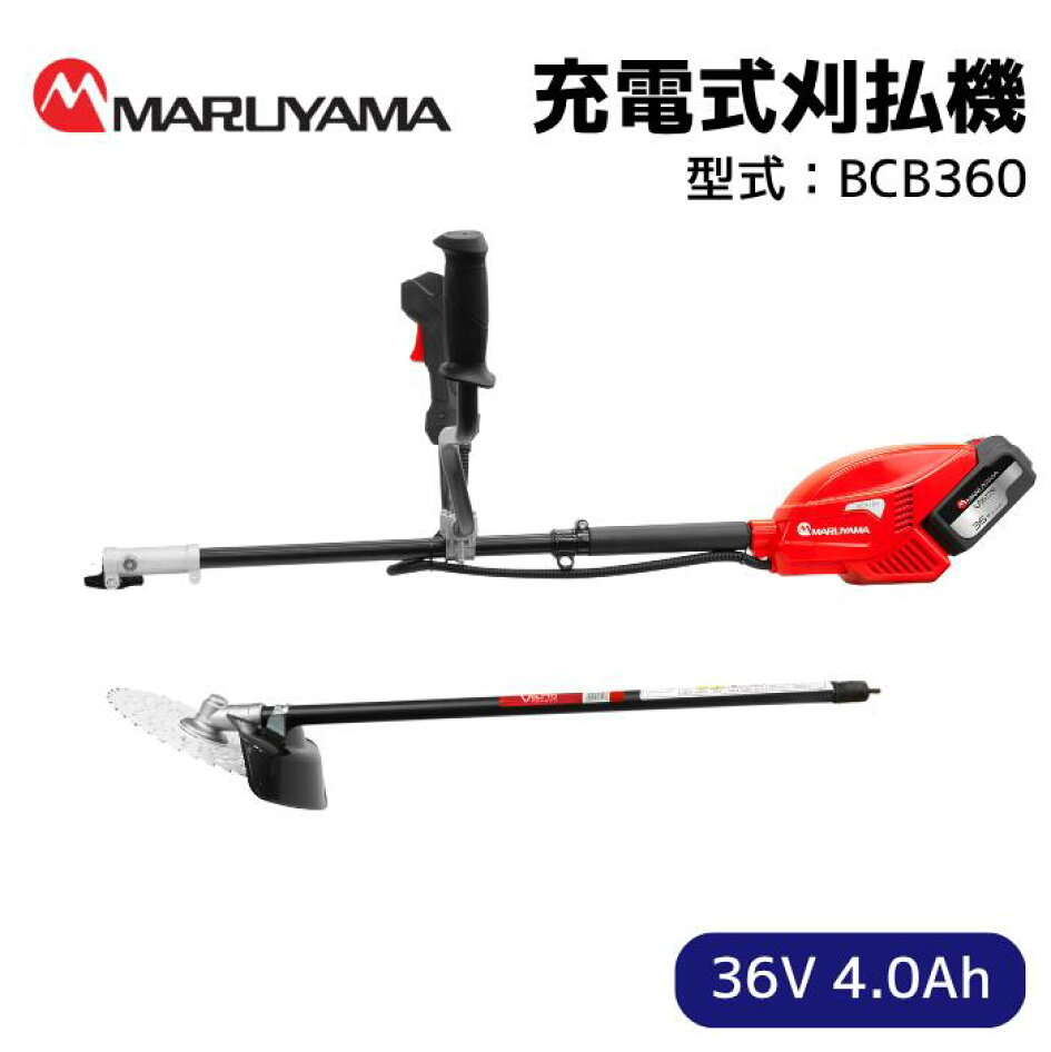 楽天市場 | 丸山製作所 - 充電式刈払機