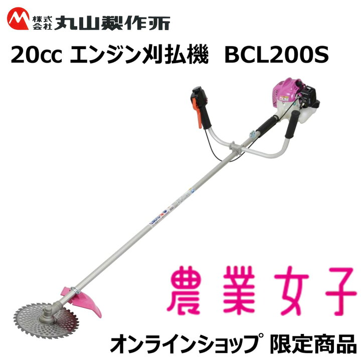 楽天市場】☆丸山製作所 オフィシャルショップ限定商品☆ ＜軽量 