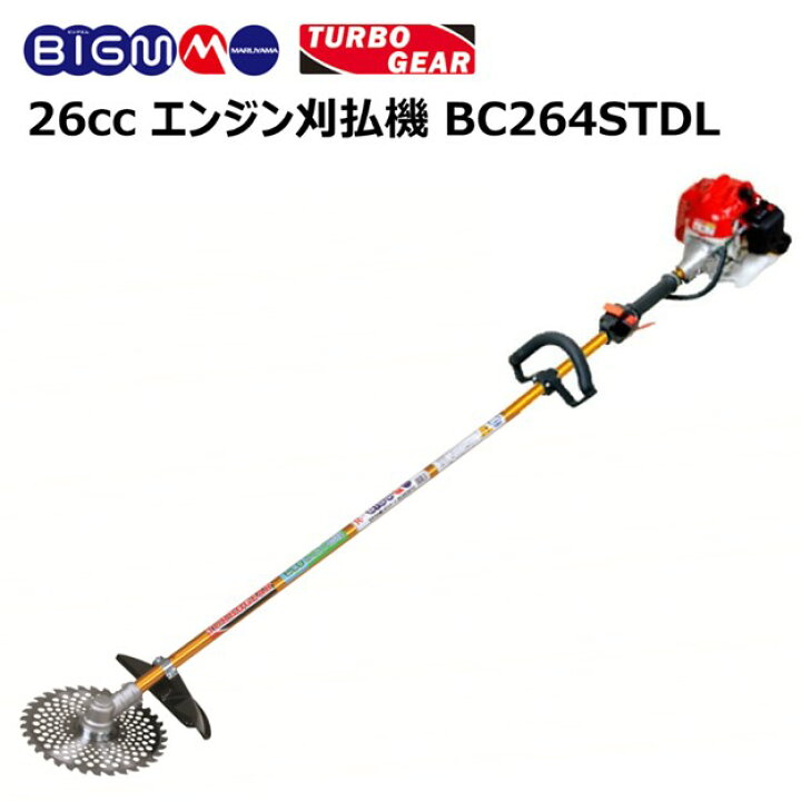楽天市場】丸山 BIG-M ＜ エンジン刈払機 草刈機 BC264STDL 