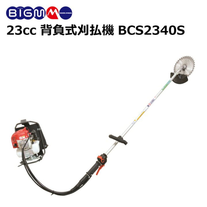 草刈機 丸山 BIG M バッテリー式 引き取り早い方