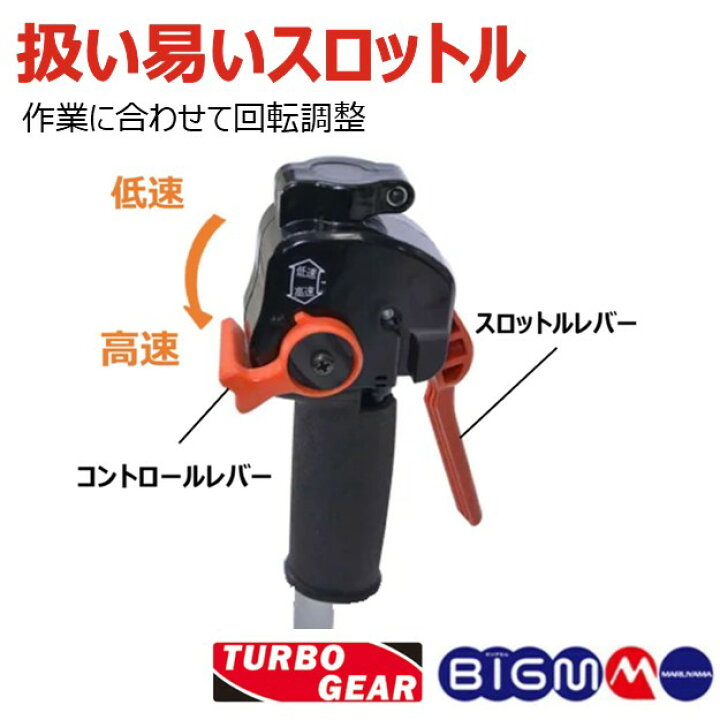丸山エンジン草刈り機 26CC Rスタート エコエンジン 替え刃 肩ベルト付き