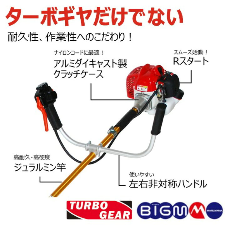 草刈機 丸山製作所 BC264STD