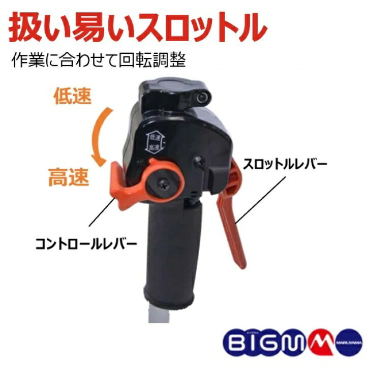 楽天市場】丸山製作所 BIG-M ＜ エンジン刈払機 草刈り機 BC260T 