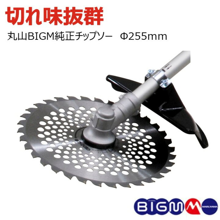楽天市場】丸山製作所 BIG-M ＜ エンジン刈払機 草刈り機 BC260T 