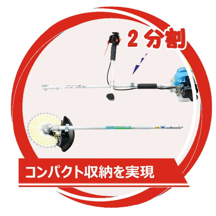 楽天市場】丸山 BIGM＜ 分割式 エンジン刈払機 草刈り機 BCW2340S 