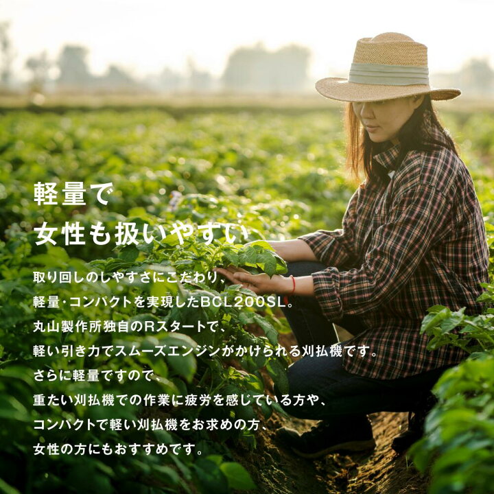 楽天市場】☆丸山製作所 オフィシャルショップ限定商品☆ ＜軽量 