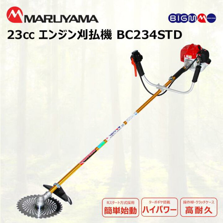 楽天市場】丸山 BIG-M ＜ エンジン刈払機 草刈り機 BC234STD 