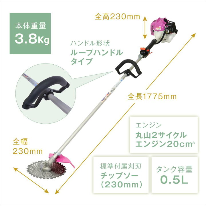 楽天市場】7/4～7/10 ポイント5倍 丸山製作所 BIGM ＜軽量20cc 