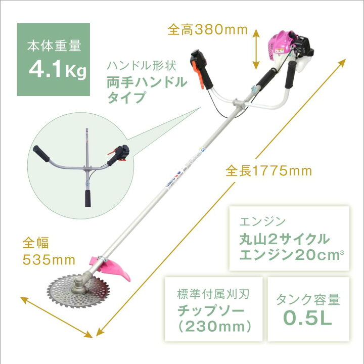 楽天市場】☆丸山製作所 オフィシャルショップ限定商品☆ ＜軽量 