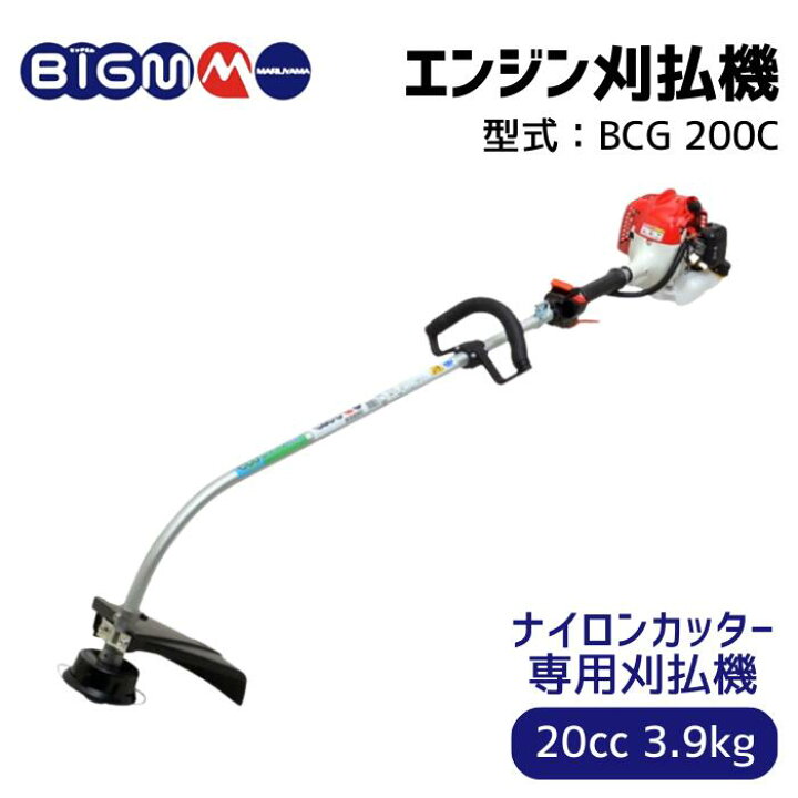 楽天市場】丸山製作所 BIG-M ＜ エンジン草刈り機 BCG200C ＞ : 丸山製作所