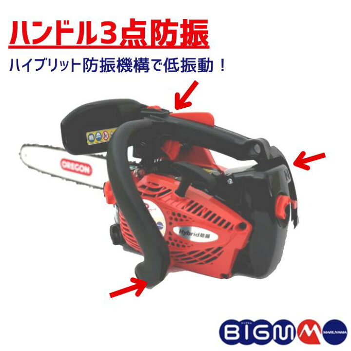 楽天市場】丸山製作所 BIG-M ＜ エンジン チェンソー CST311S＞ : 丸山 