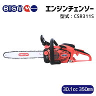 丸山製作所 BIGM オフィシャルショップ ＜エンジン チェーンソー CSR311S ＞