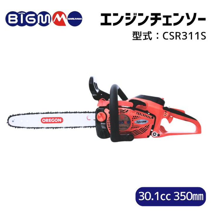 楽天市場】丸山製作所 BIG-M ＜ エンジンチェンソー CSR311S ＞ : 丸山 
