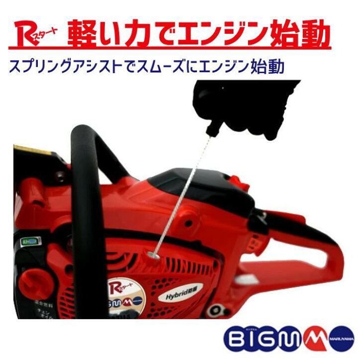 楽天市場】丸山製作所 BIGM オフィシャルショップ ＜エンジン 