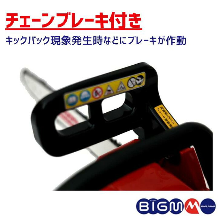 楽天市場】丸山製作所 BIG-M ＜ エンジンチェンソー CSR311S ＞ : 丸山 