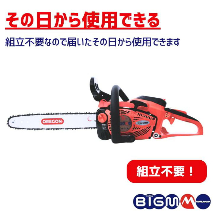 楽天市場】丸山製作所 BIGM オフィシャルショップ ＜エンジン 