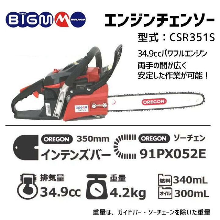 楽天市場】丸山製作所 BIGM オフィシャルショップ ＜エンジン 
