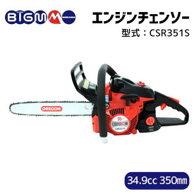 丸山製作所 BIG-M ＜ エンジンチェーンソー CSR351S ＞