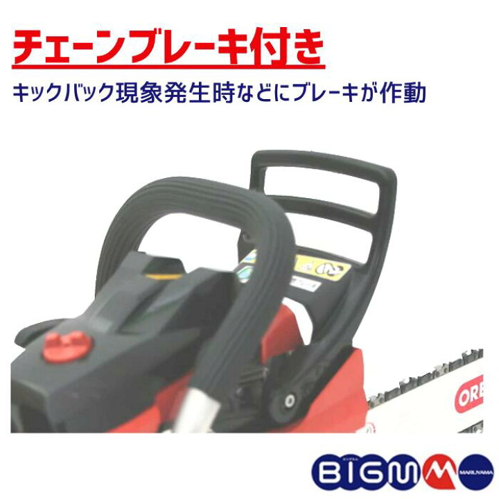 楽天市場】丸山製作所 BIG-M ＜ エンジンチェーンソー CSR351S 