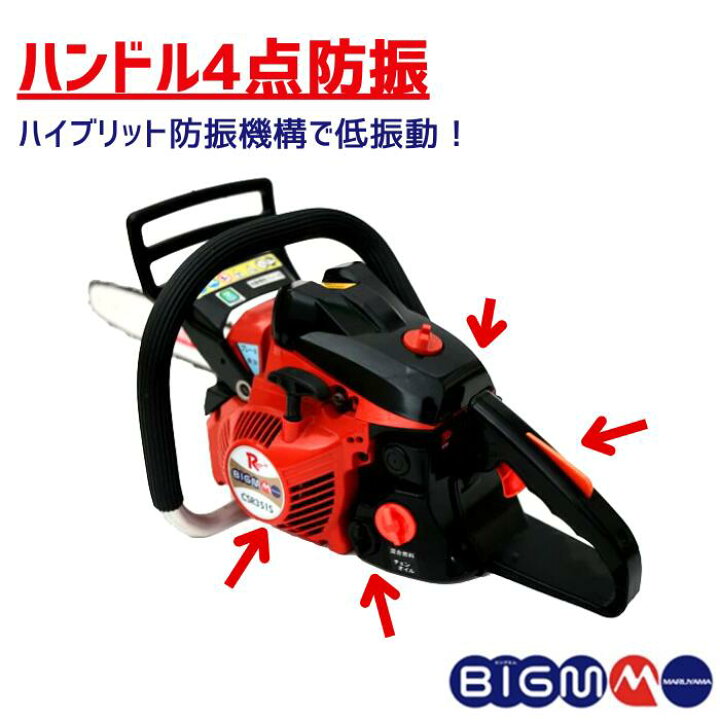 楽天市場】丸山製作所 BIGM オフィシャルショップ ＜エンジン 