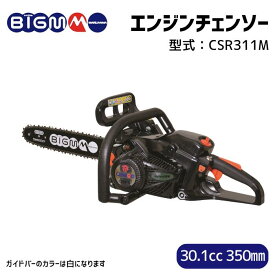 丸山製作所 BIG-M ＜ チェンソー CSR311M ＞