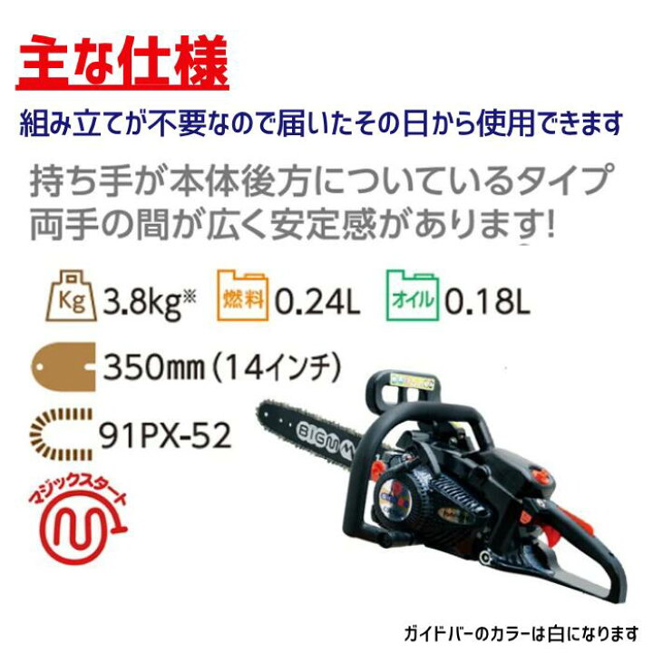 楽天市場】丸山製作所 BIG-M ＜ チェンソー CSR311M ＞ : 丸山製作所