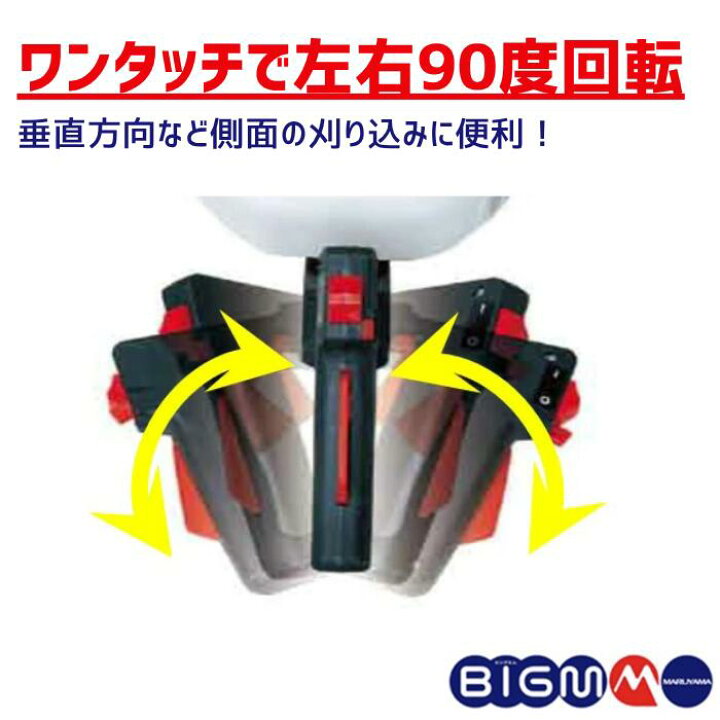 楽天市場】丸山製作所 BIG-M ＜ エンジンヘッジトリマー BHT600DR 