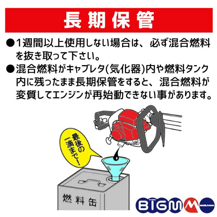 楽天市場】丸山製作所 BIG-M ＜ エンジンヘッジトリマー BHT600DR 
