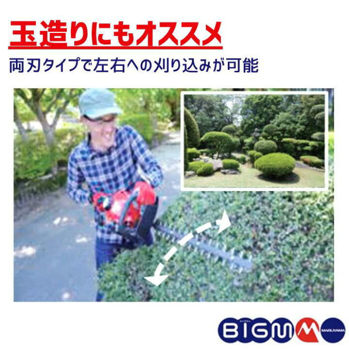 楽天市場】丸山製作所 BIG-M ＜ エンジンヘッジトリマー BHT600DR 