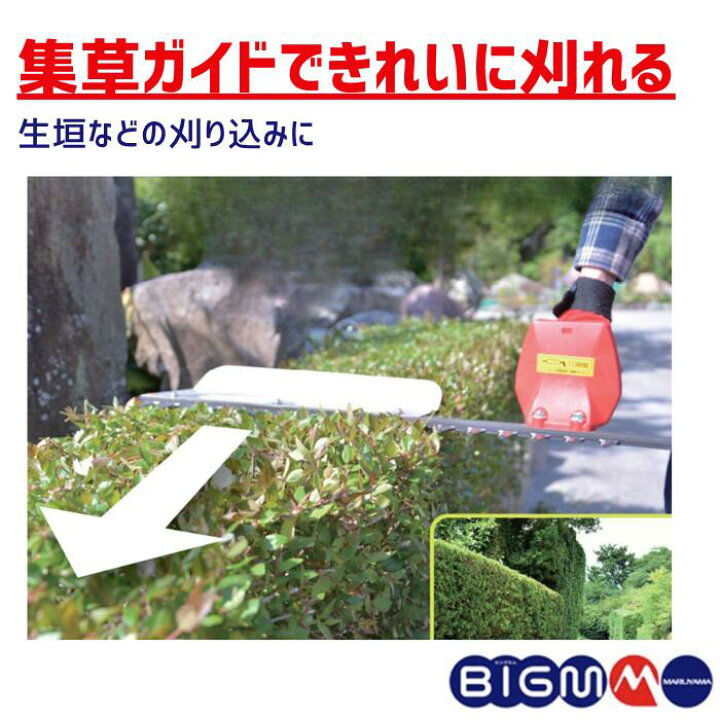 楽天市場】丸山製作所 BIG-M エンジンヘッジトリマー ＜ BHT751S 