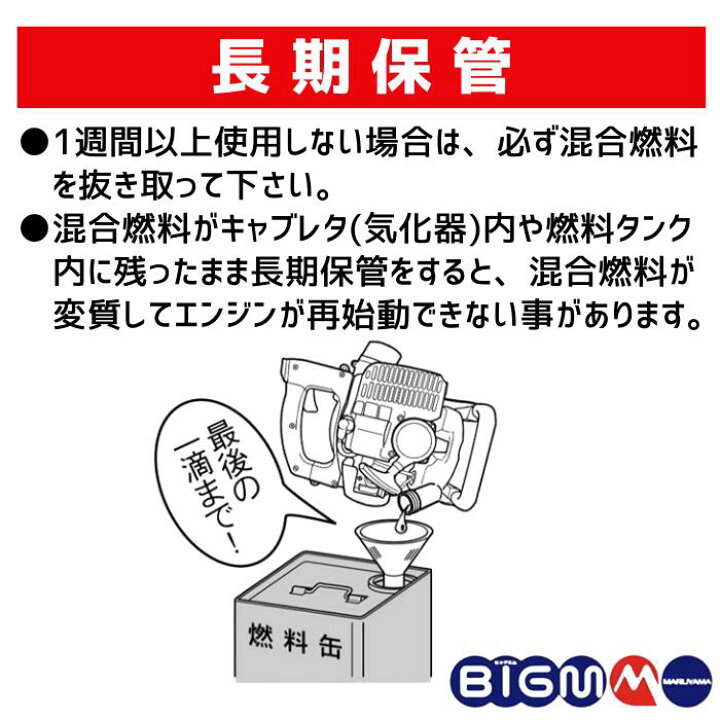 楽天市場】丸山製作所 BIGM オフィシャルショップ ＜ エンジン 