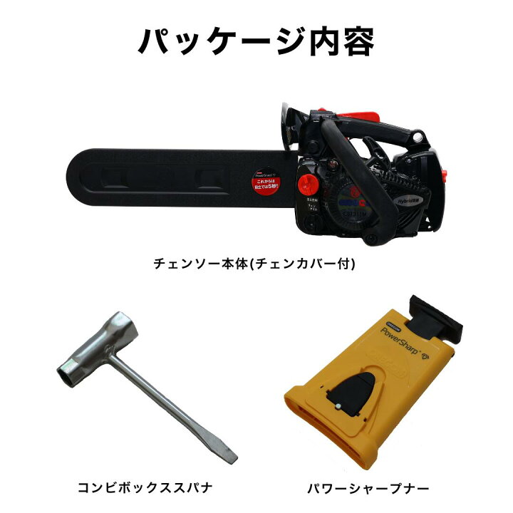楽天市場】丸山製作所 BIG-M ＜エンジンチェンソー CST311M-PW 