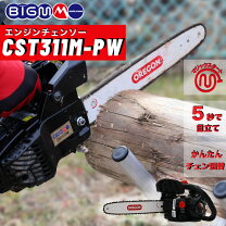 楽天市場】エンジン チェーンソー 丸山の通販