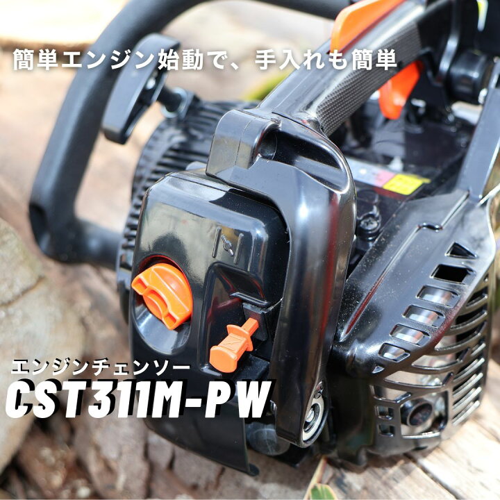 楽天市場】丸山製作所 BIG-M ＜エンジンチェンソー CST311M-PW 