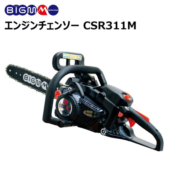楽天市場】マルヤマ BIG-M チェンソー CSR311M 2サイクルエンジン リア  