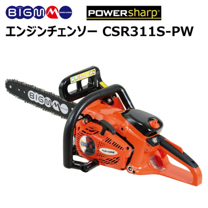 楽天市場】丸山 BIG-M ＜ エンジンチェンソー CSR311S-PW ＞30cc 350mm 
