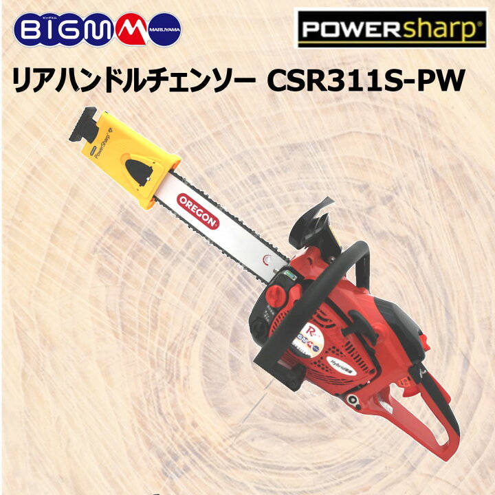 楽天市場】丸山 BIG-M ＜ エンジンチェンソー CSR311S-PW ＞30cc 350mm 